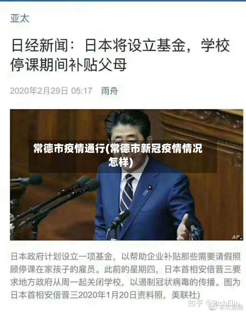 常德市疫情通行(常德市新冠疫情情况怎样)-第1张图片