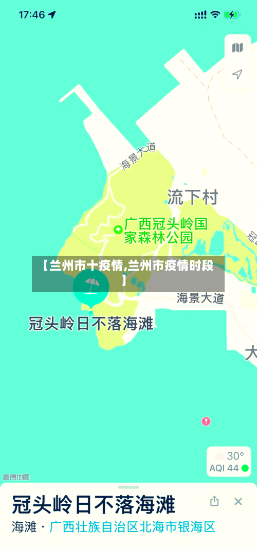 【兰州市十疫情,兰州市疫情时段】-第2张图片