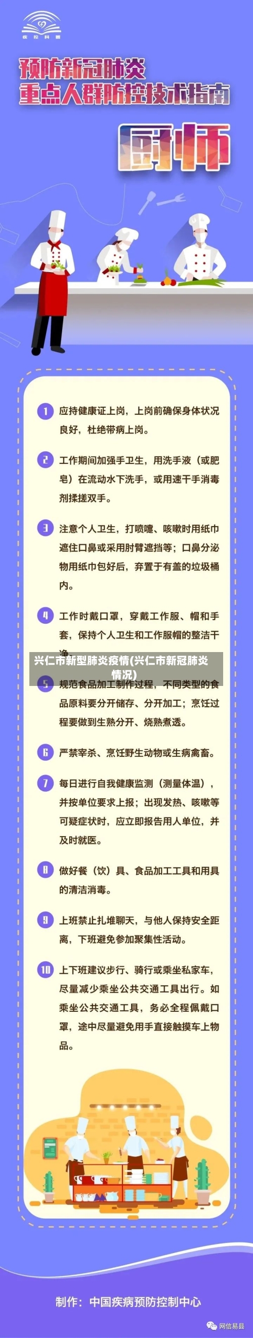 兴仁市新型肺炎疫情(兴仁市新冠肺炎情况)-第2张图片