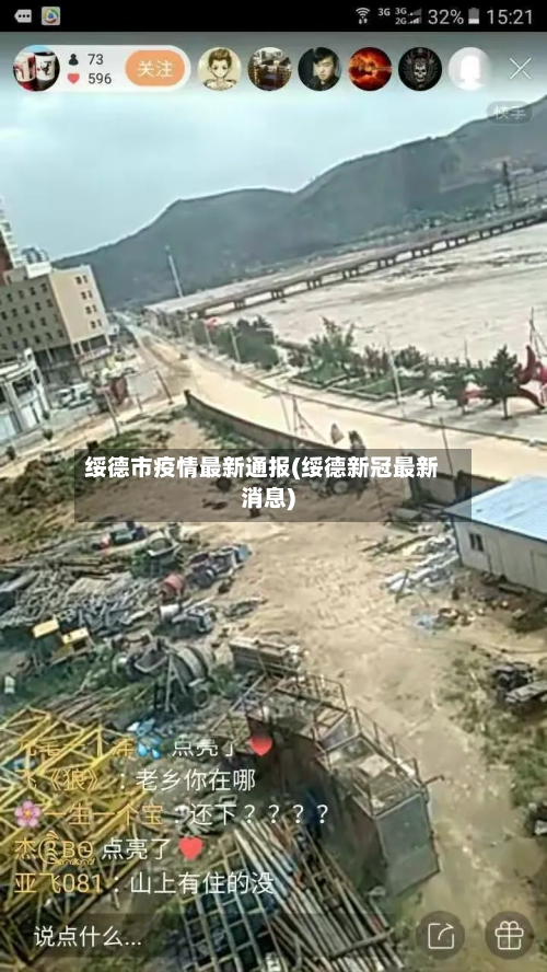 绥德市疫情最新通报(绥德新冠最新消息)-第1张图片