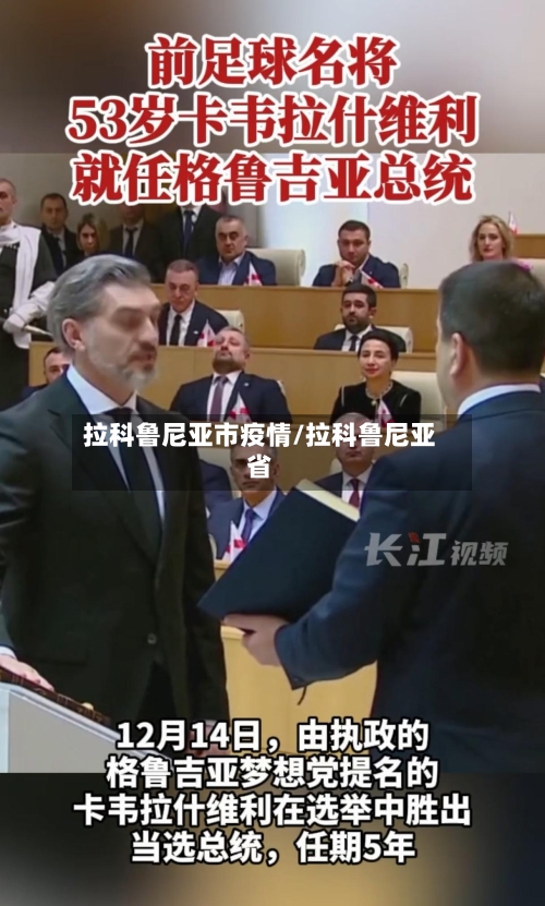 拉科鲁尼亚市疫情/拉科鲁尼亚省-第1张图片