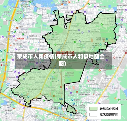 荣成市人和疫情(荣成市人和镇地图全图)-第1张图片